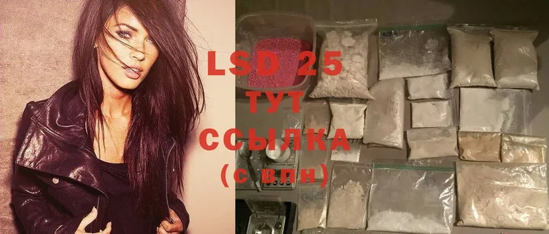 LSD-25 экстази кислота  Каменск-Шахтинский 